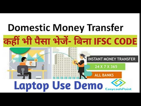 Best Money Transfer Portal |DMT,AEPS| Laptop Use Demo इतना आसान मनी ट्रांसफर