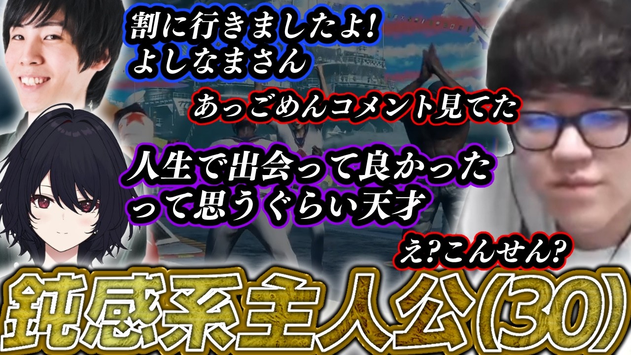 上の空のよしなま　w/如月れん.とリバード.ふらんしすこ【2026/01/31】