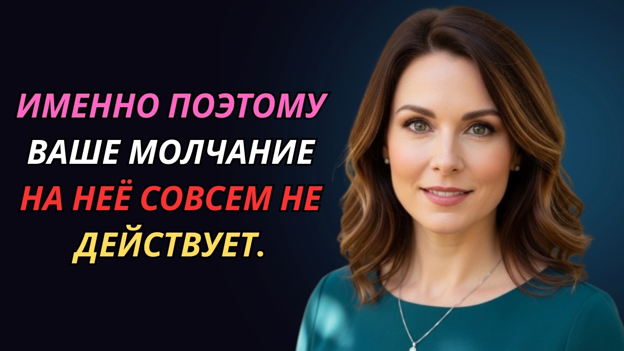 Почему молчание на неё не действует — стоические стратегии для контроля и внутреннего равновесия