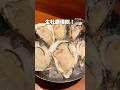実は...牡蠣は今が1番美味いらしい【横浜】