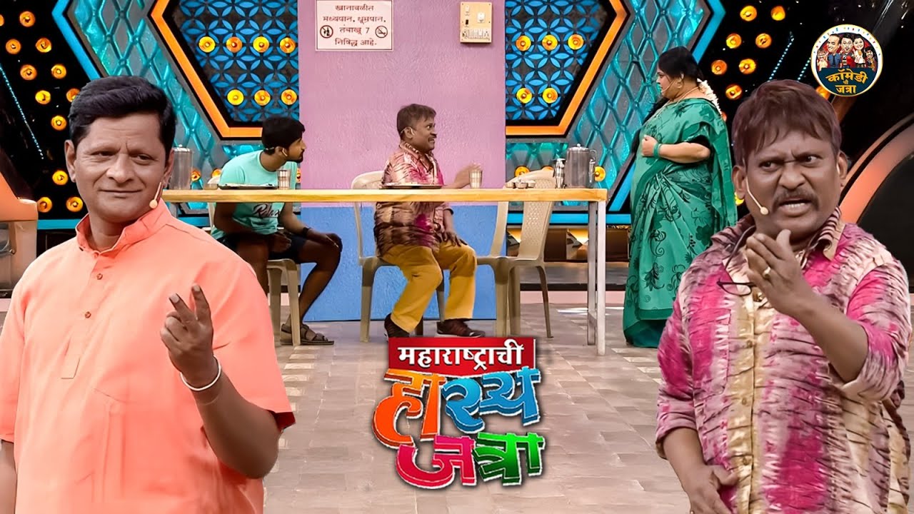 दलिंदरा जेव्हा मी लग्न करायला जातो तू मध्ये येऊन माझा लग्न का मोडतोस | HasyaJatra | Most Funny Clip