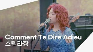 [4K] 240428 스텔라장 - Comment Te Dire Adieu | 2024 KT&G 상상실현 페스티벌