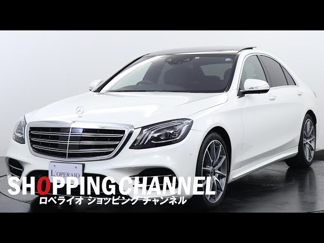 メルセデスベンツ S450 AMGラインプラス 2018年式 - YouTube