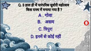 Daily Current Affairs 2026 |  Latest Current Affairs | Important GK Updates | Exam Current Affairs