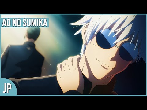 【MeiMaiMei】 Ao no Sumika / 青のすみか - Jujutsu Kaisen OP 3【COVER / 歌ってみた】