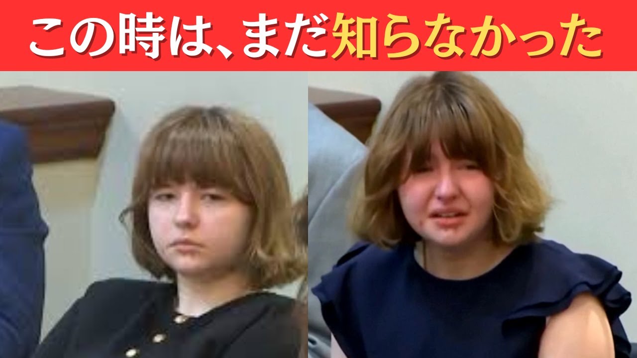 14歳の少女は、なぜ「完全な責任能力あり」と判断されたのか― アメリカ裁判が突きつけた現実