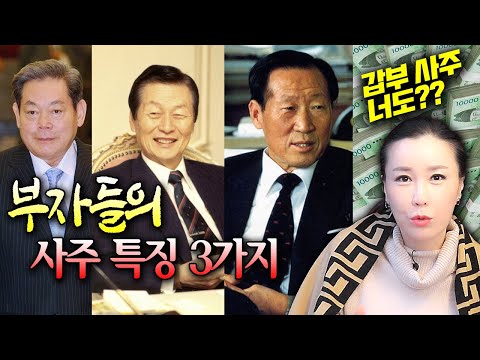 [PD Hyung TV] PD Hyung TV - Is the fortune of a rich person different from the death of Chairman ...