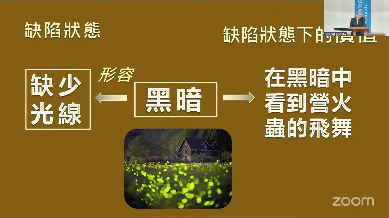 CCCSB Chinese Worship Service (2/15/2026)