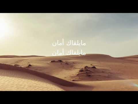 رضوان الأسمر - ناكر لحسان | Redwan El Asmar - Naker Lahsan - karaoke