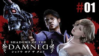 Sexy&Bloody「シャドウ オブ ザ ダムド」#01 - YouTube