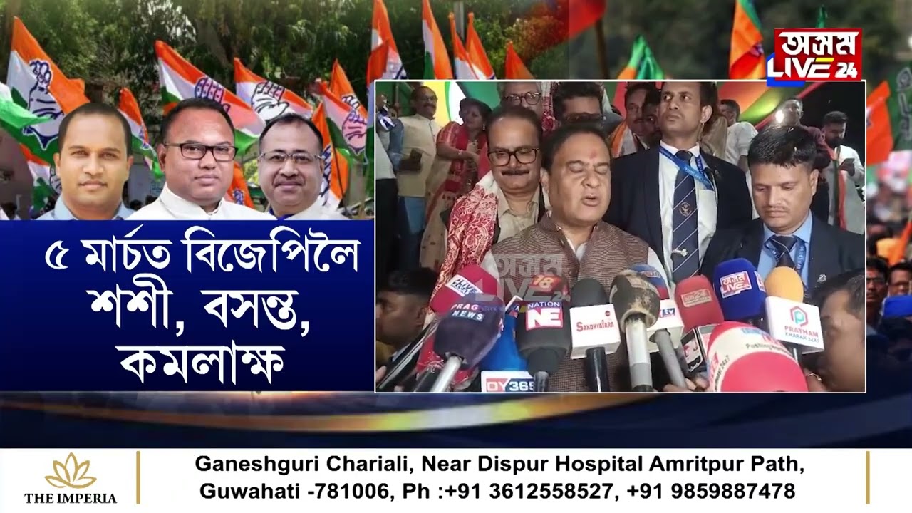 গেৰুৱা বসন পিন্ধিবলৈ বাজপেয়ী ভৱনলৈ ৩ নিলম্বিত বিধায়ক।