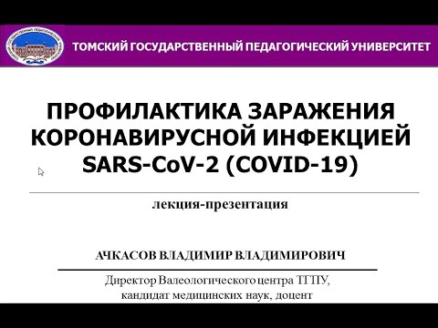 МЕРЫ ПРОФИЛАКТИКИ COVID-19: