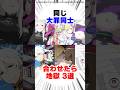 ㊗️130万再生【リゼロ】作者が明かす！魔女と大罪司教の反応と勝敗まとめ #リゼロ #アニメ