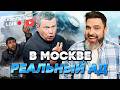 ВОТ ЭТО ПОЗОР! Украинские ДРОНЫ СПОКОЙНО ПРОГУЛЯЛИСЬ НАД МОСКВОЙ. ПВО РФ не СПРАВИЛАСЬ