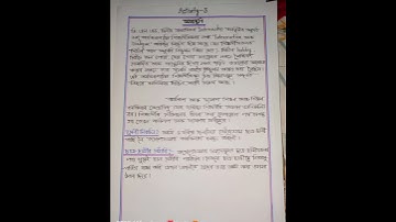 D.El.Ed 2nd Sem Internship/ Activity-3