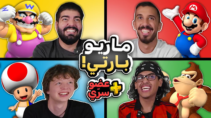 ماريو بارتي + يوتيوبر سري !!