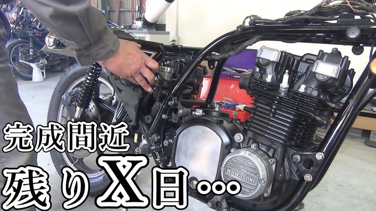 【ミズノモーター】Z1000MKⅡ仕様完成間近