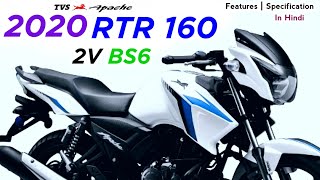 Tvs Apache Rtr 160 2v Bs6 Bike Features And Price With All New Colour Official Video Youtube