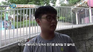 꾸러기 탐구생활 130905 다시보기 #1(3)