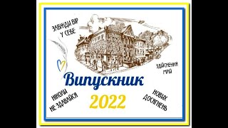 ТМФК-Вручення дипломів-2022