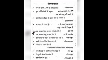 CDP balvikas avashthaye #cdp #trendingvideo #teaching exam cdp #viral video