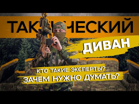 ЭКСПЕРТЫ В НАШЕЙ ЖИЗНИ. Подкаст на тоненького, мысли, рассуждения