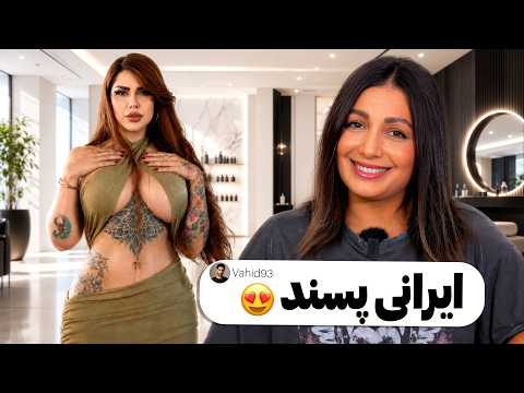 خنده دار ترین کامنت های شما 😍❌ چه کیسی آوردم براتون