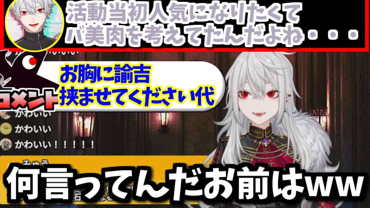 【今宵限りの】葛葉がサーニャになった経緯とセクハラするリスナー【シンデレラ】