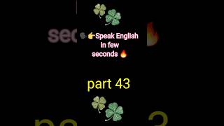 Just 27 Seconds English Practice ⏳ | Part 43 (You Can Do This!) #shorts