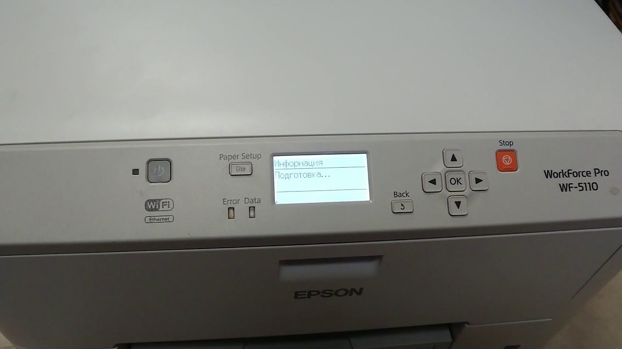 epson workforce 5110
