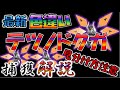 超効率!色違いテツノドクガ捕獲方法解説【ポケモンSV】