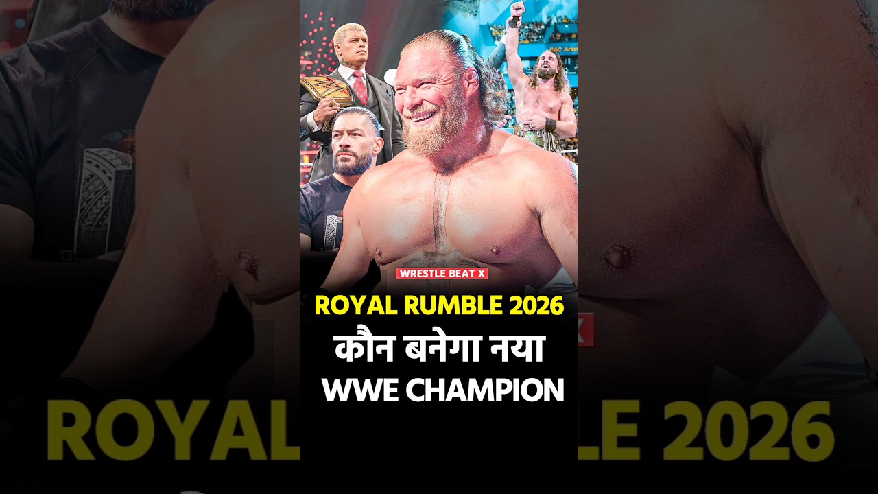 Royal Rumble 2026 Predictions – कौन बनेगा WWE का नया चैंपियन 