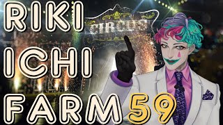 【にじ3D雑談】りきいちファーム59【にじさんじ/ジョー・力一】