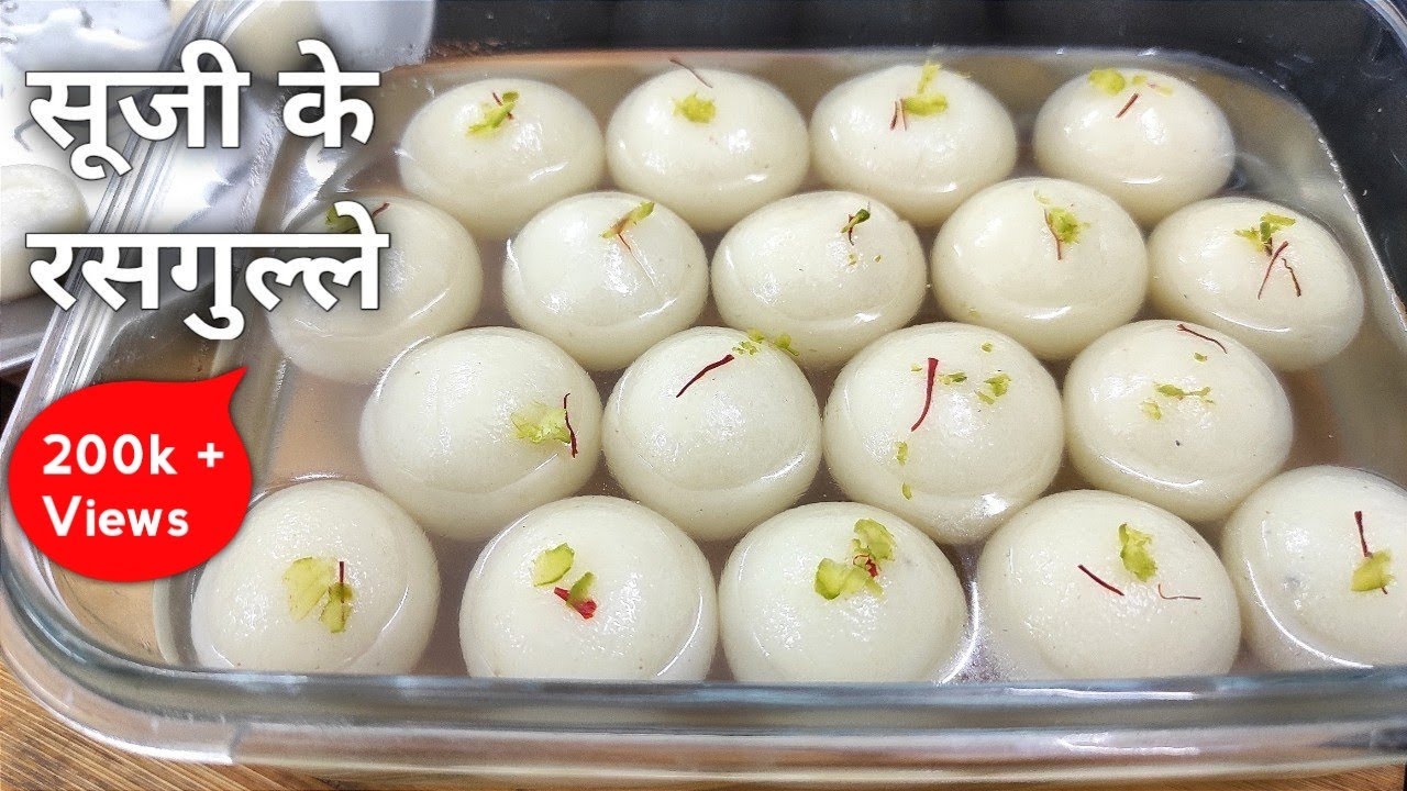 सूजी के रसगुल्ले बनाने का सबसे आसान तरीका - Suji Rasgulla Recipe | How to make semolina Rasgulla -