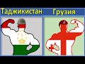 Таджикистан VS Грузия  Сравнение Армии и Вооруженные силы