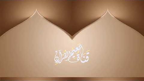 سوره الانشقاق للشيخ محمد محمود الطبلاوي رحمه الله