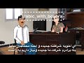 کلیپ مکالمه در خصوص استخدام با لهجه ی عراقی با زیر نویس اللهجة العراقية ايران كأس العالم 
