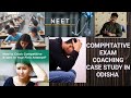 KNOW THE COMPITATIVE EXAM COACHING IN ODISHA….