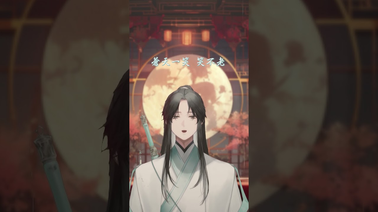 一笑江湖 Covered by 望舒 #shorts #馬來西亞vtuber #中文v #男v | MYViki