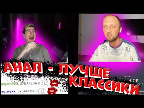 БРАТИШКИН И ЗУБАРЕВ РОФЛИТ С ЧАТА / УГАР НАРЕЗКА СО СТРИМА #zubarefff