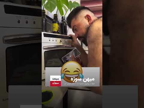 پیچوندن رئیس و اداره دهنت سرویس