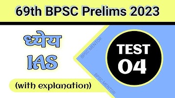 69th BPSC PT Test Series | Dhyeya IAS Test 4 | Geography and Current Affairs - ध्येय IAS