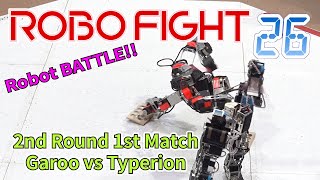 【ロボット格闘技】 Humanoid robot battle 