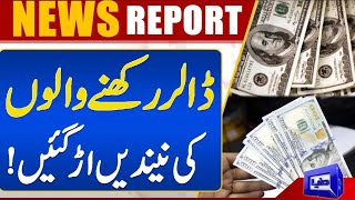 Dollar Prices Again Changed | Dollar Today Price | Dunya News