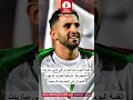 ما هو وضع و فرص منتخب السودان اليوم في مواجهة منتخب الجزائر في قمة أمم افريقيا في المغرب