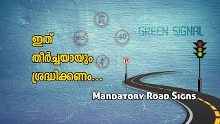 Green Signal | Mandatory Road Signs | Road Safety Awareness | Episode 2