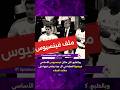         ملفات المدرب الونسو الصعبة ريال مدريد