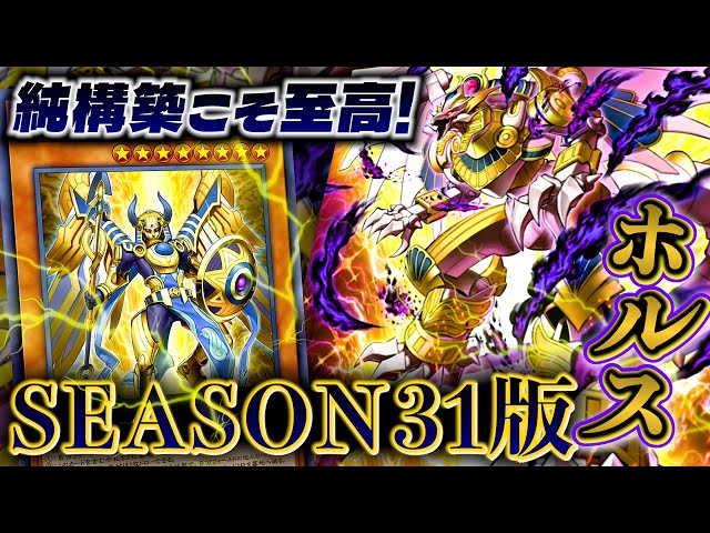 遊戯王マスターデュエル】新制限対応！使いやすくてランクマ周回