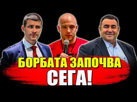 Среща на Ивелин Михайлов и Павел Стоименов в Бургас 