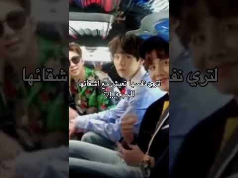 تعيش مع والديها لتري نفسها روايه اسمك شقيقه السبعه اسمك نامجون جين شوقا هوبي جيمين تاي كوك